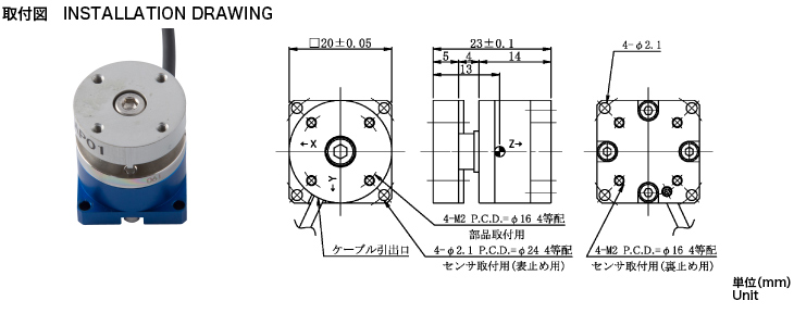 取付図